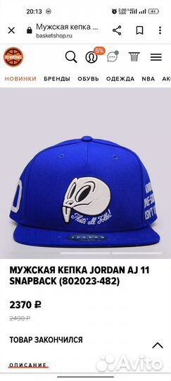Снепбек Кепка Бейсболка Jordan AJ 11 snapback