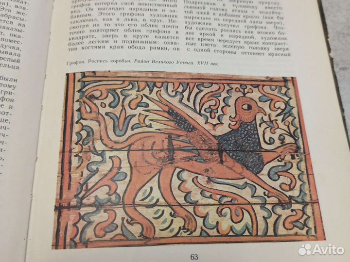 Русская Народная живопись