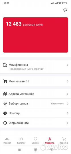 Купоны мвидео