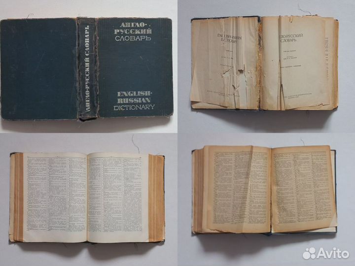 Англо русский русско английский словари бесплатно