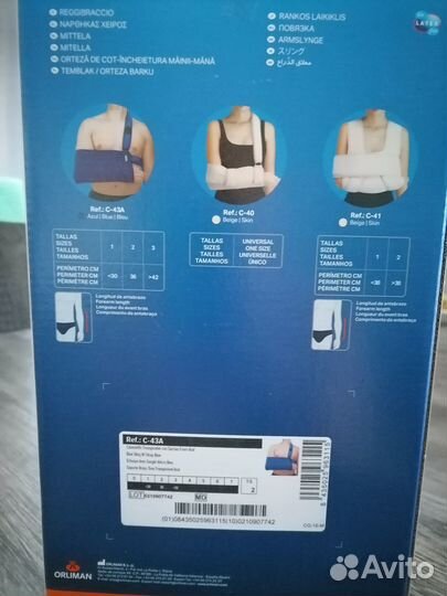 Повязка для фиксации при переломе