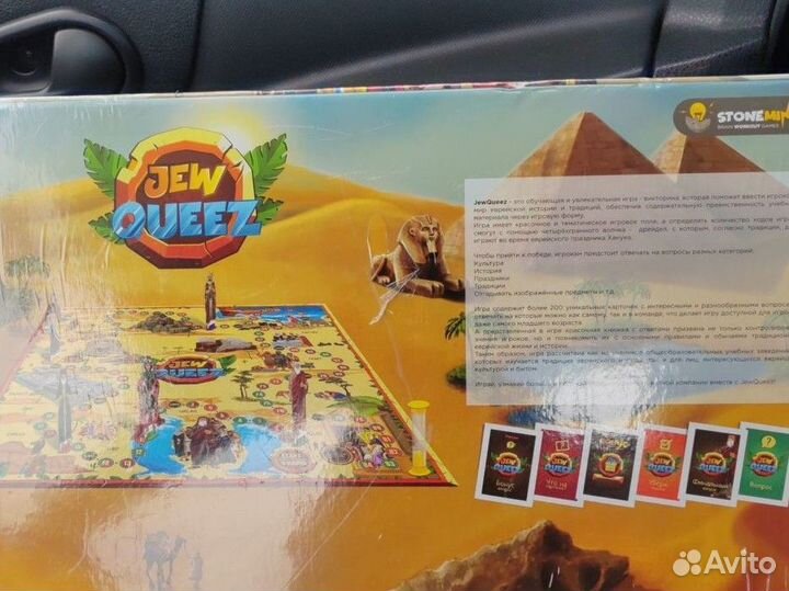 Настольная игра JеwQuееz для 2-5 учаcтников