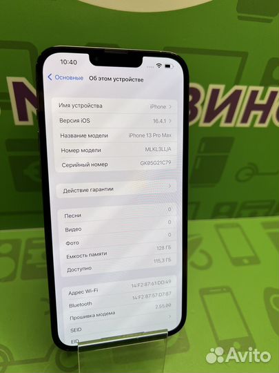 iPhone 13 Pro Max, 128 ГБ