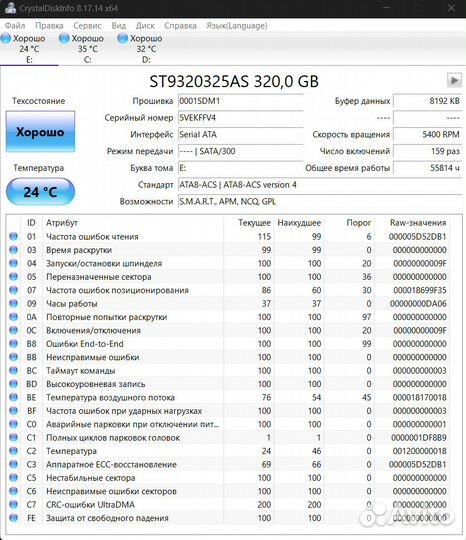 Жёсткие диски (hdd) 320/500 Gb
