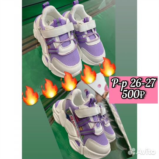 Детские вещи