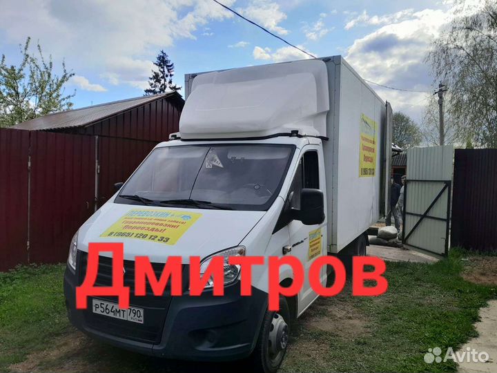 Переезд с грузчиками