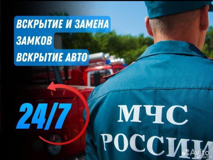 Замена вскрытие замков