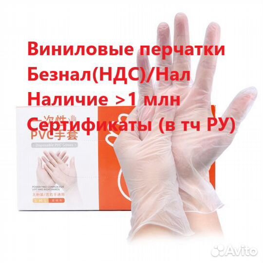 Перчатки Виниловые Одноразовые S,M, L, XL опт/розн