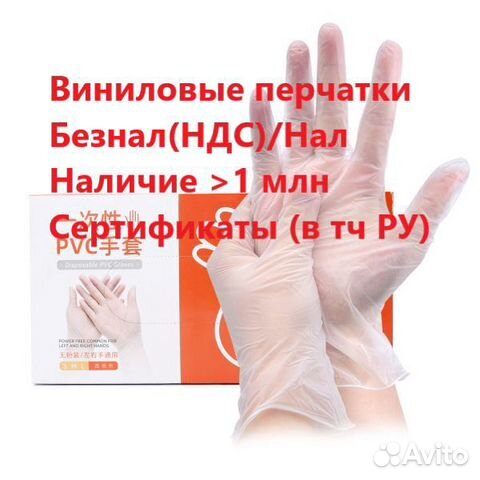 Перчатки Виниловые Одноразовые S,M, L, XL опт/розн