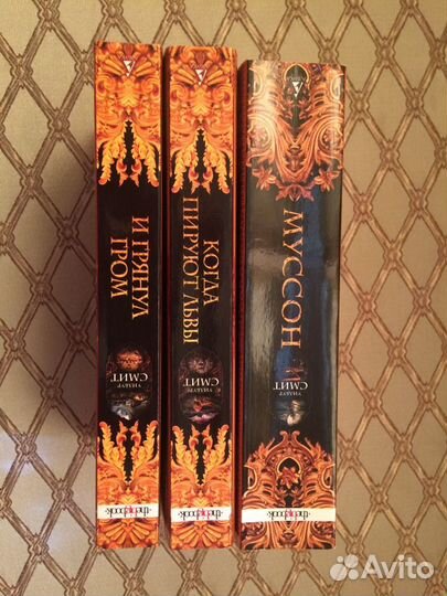 Набор книг Уилбур Смит