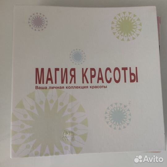 Журналы Магия красоты