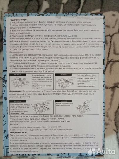 Игра головоломка