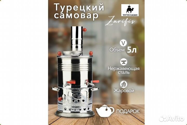 Самовар на дровах