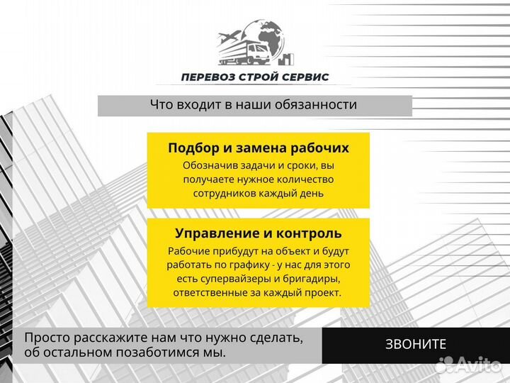 Вывоз мусора, перевозки, переезды. Бригада грузчик