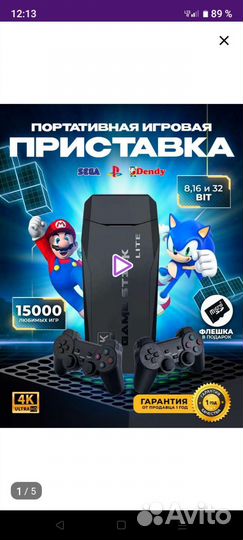 Портативная игровая приставка sega