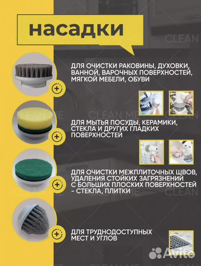 Беспроводная электрощетка для уборки