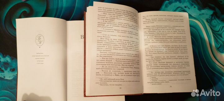 Война и Мир Толстой