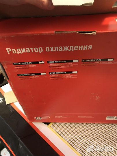 Радиатор охлажденияна LADA Калина