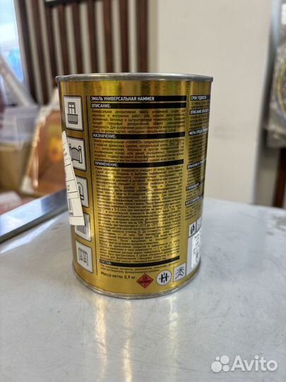 Эмаль hammer Универсальная ускоренной сушки 0,9кг