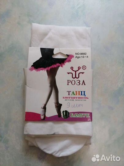 Колготки для девочки белые размер 9 лет