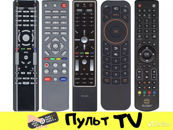 Пульт Триколор / Ростелеком / Wink / Билайн / МТС