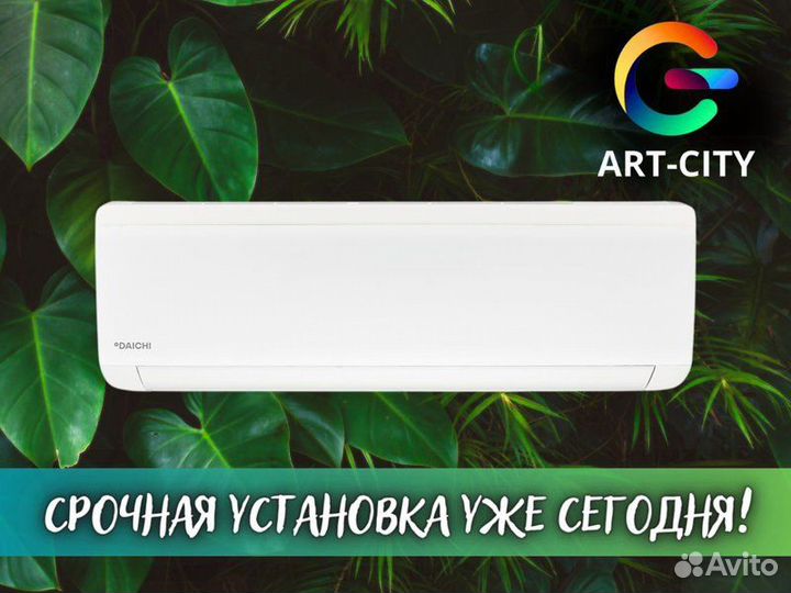 Кондиционер сплит-система бренд 20-70 м