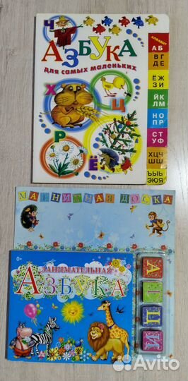 Детские книги от 0+ до 6+