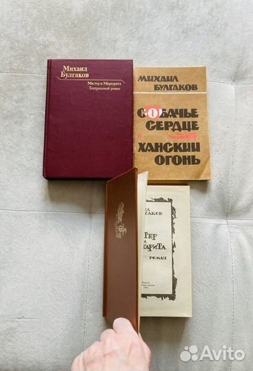 Булгаков