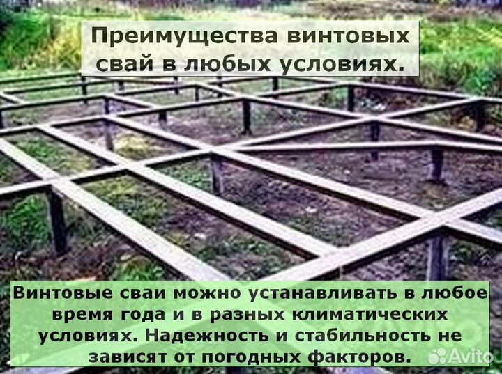 Свайный фундамент