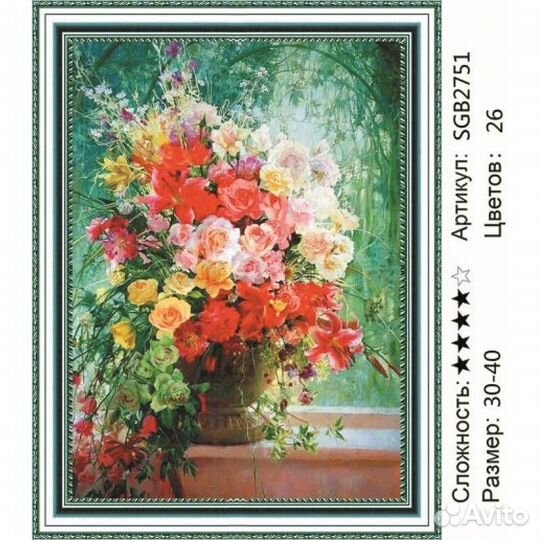 Алмазная мозаика (вышивка)