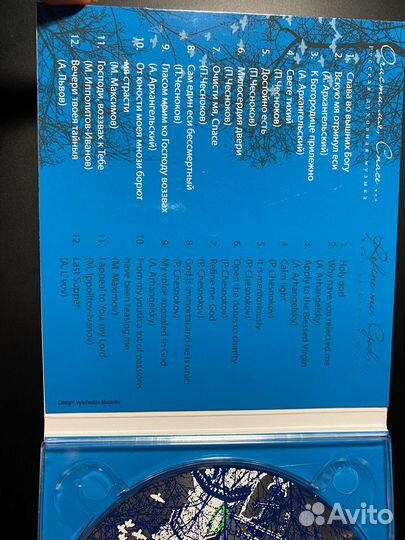 Диски с русской духовной музыкой и песнями