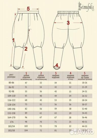 Военные Брюки Галифе р.164-170 / 44-46 бязь
