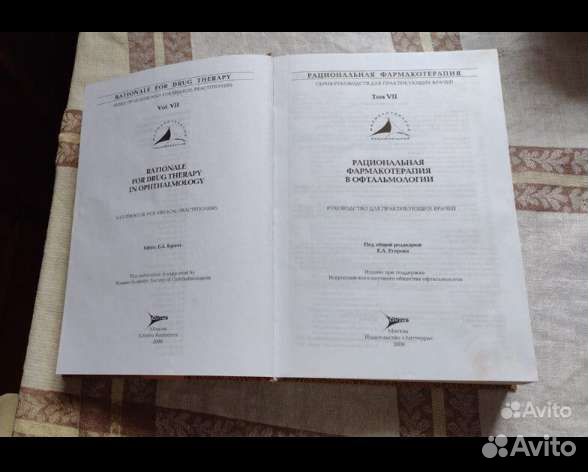 Советские книги по офтальмологии