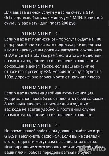 Валюта GTA 5 online PS4