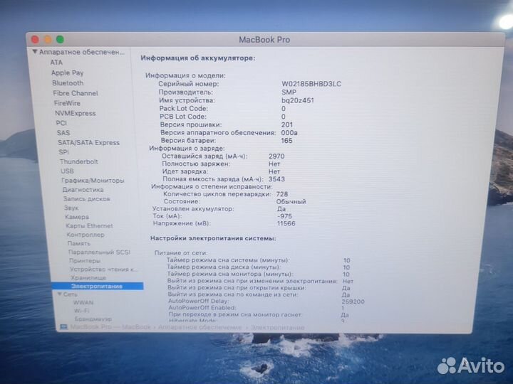 Macbook pro