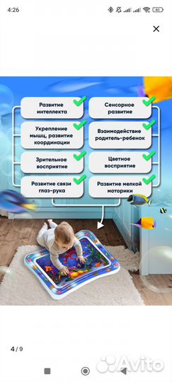 Водный коврик