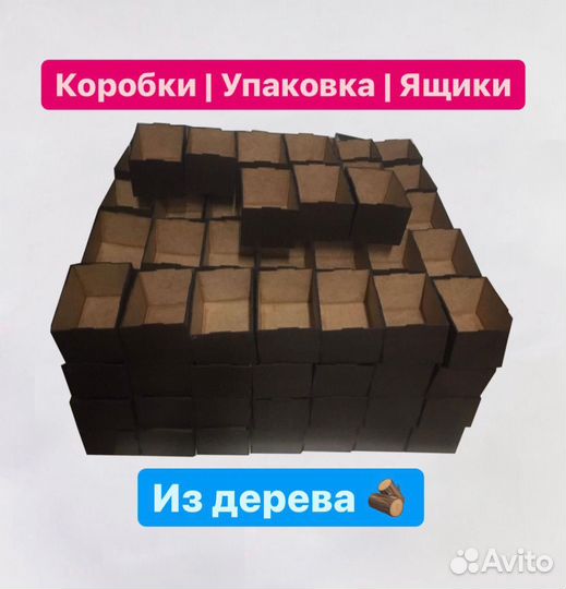 Подарочная упаковка из дерева