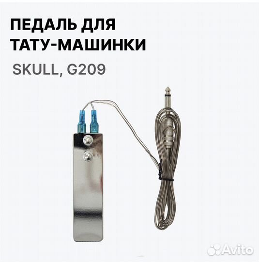 Машинка для перманентного макияжа