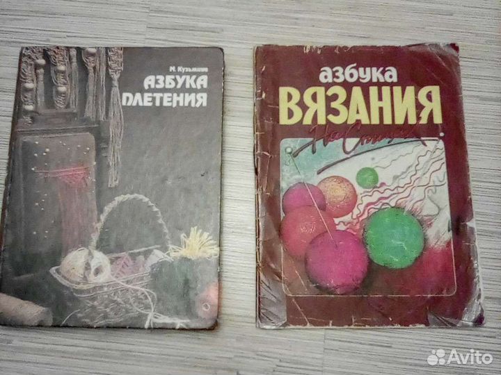 Азбука плетения и вязания