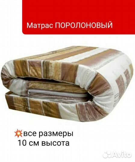 Матрас 140х200 ппу беспружинный