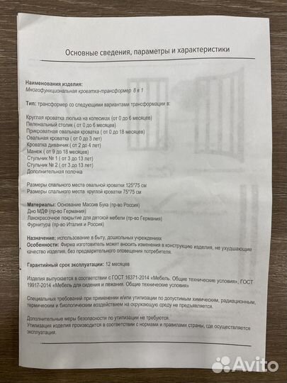 Кроватка-трансформер 8 в 1 с поперечным маятником