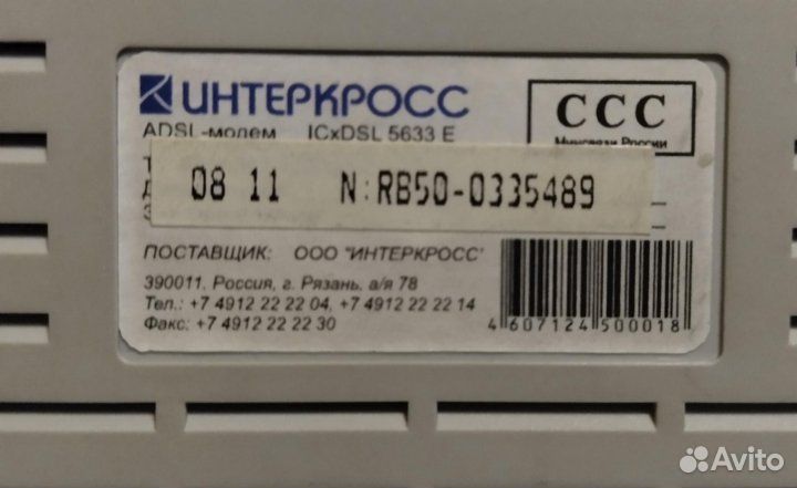 Модем WEB stream Ростелеком