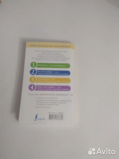 Джек Лондон Мартин Иден