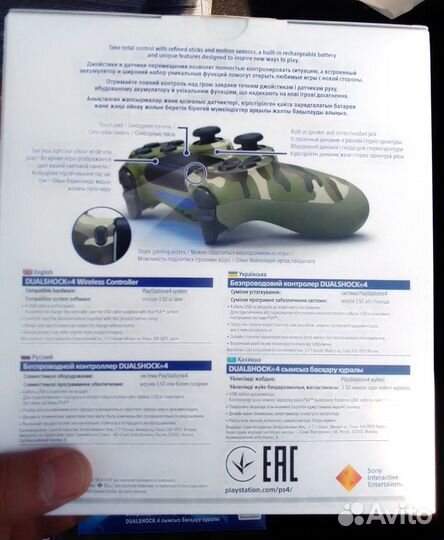 Геймпад Dualshock v2 PS4 Камуфляж Новый Оригинал