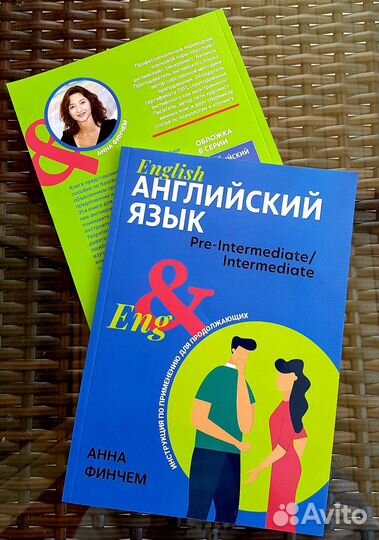 Английский для взрослых