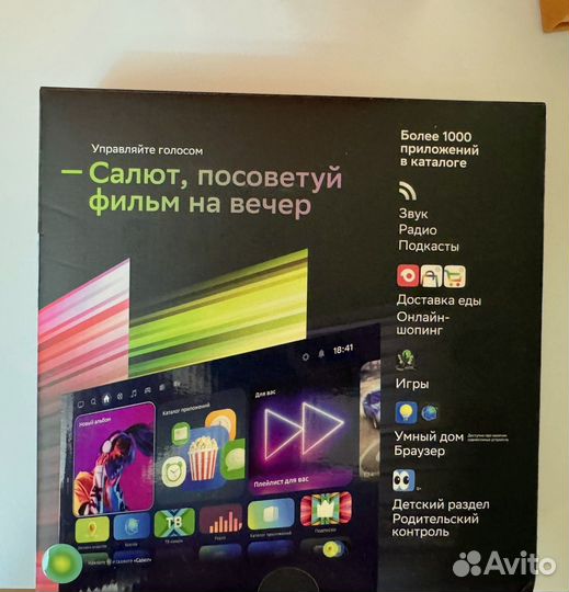 Tv приставка sberbox новая