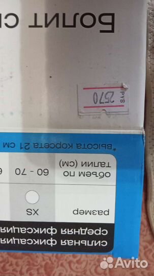 Корректор осанки для взрослых