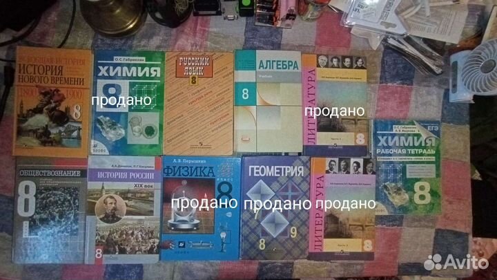 Учебники 7 8 9 10 11 класс