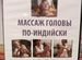 DVD диски лицен,массаж