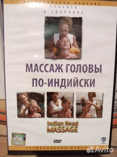 DVD диски лицен,массаж